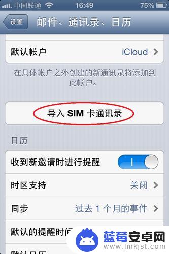 苹果联系人怎么从sim卡导出到手机 iPhone怎样导出sim卡上存储的号码