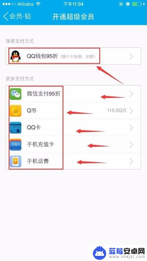 怎么手机开通qq会员 移动手机怎样开通QQ会员（详细图文教程）