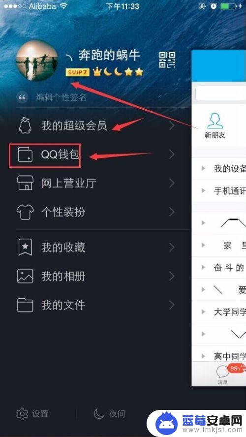 怎么手机开通qq会员 移动手机怎样开通QQ会员（详细图文教程）