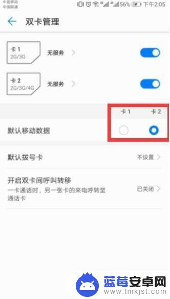 如何用手机卡2的流量 怎样使用卡2的流量设置