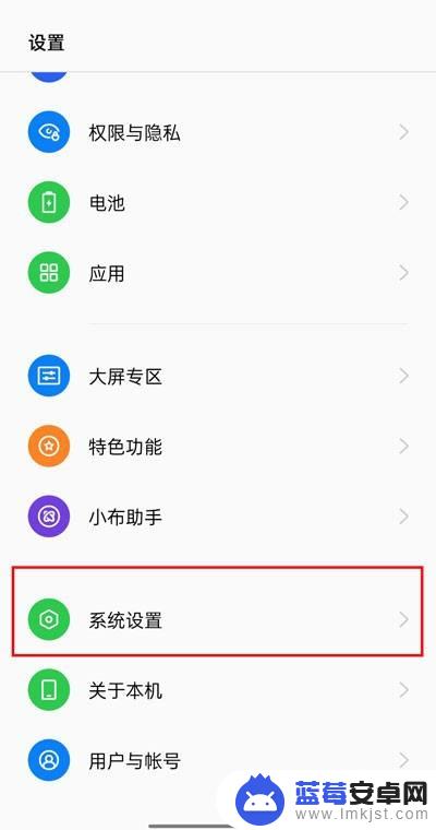 怎么关闭无障碍服务 无障碍模式关闭教程