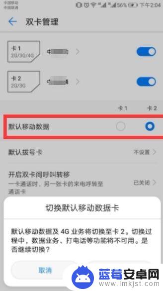 如何用手机卡2的流量 怎样使用卡2的流量设置