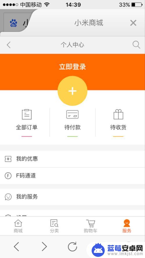 小米如何看手机是否正品 小米手机正品如何辨别