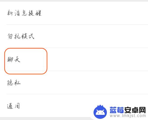 手机怎么成为话筒模式 微信语音切换听筒模式和扬声器模式步骤