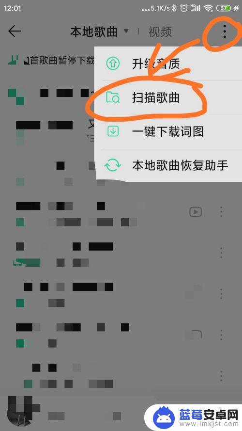 如何将qq音乐导入本地手机 手机QQ音乐导入歌曲的步骤