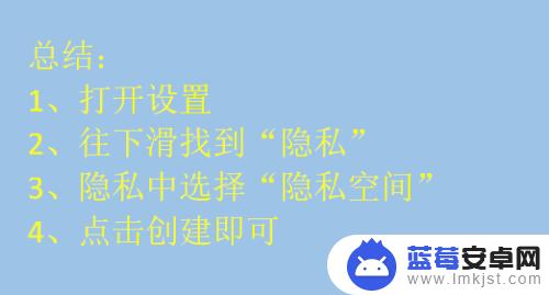 手机如何建立独立空间共享 华为手机独立空间安全性评价