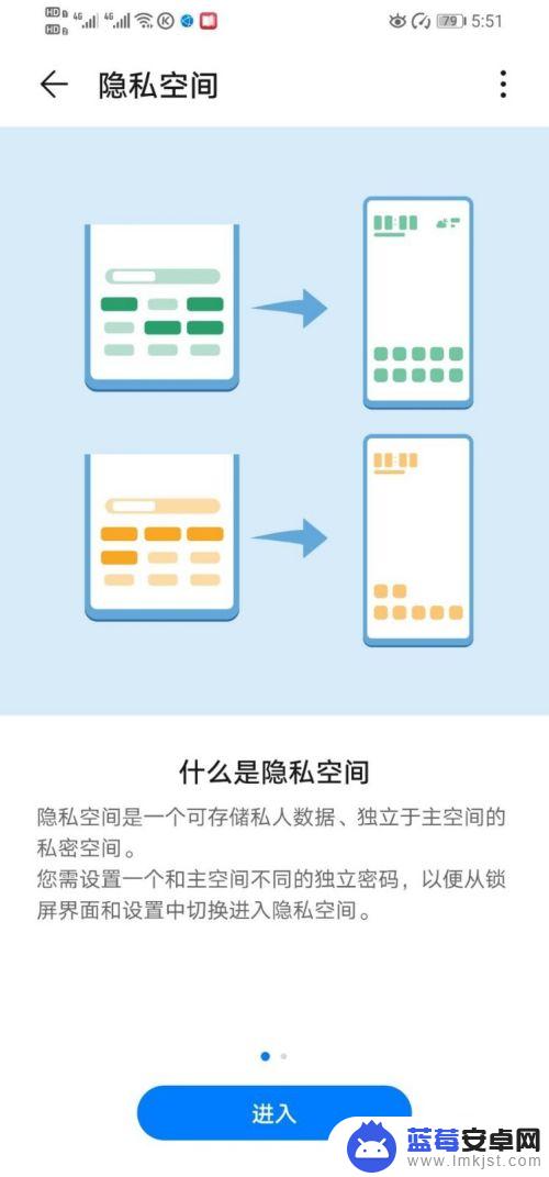 手机如何建立独立空间共享 华为手机独立空间安全性评价