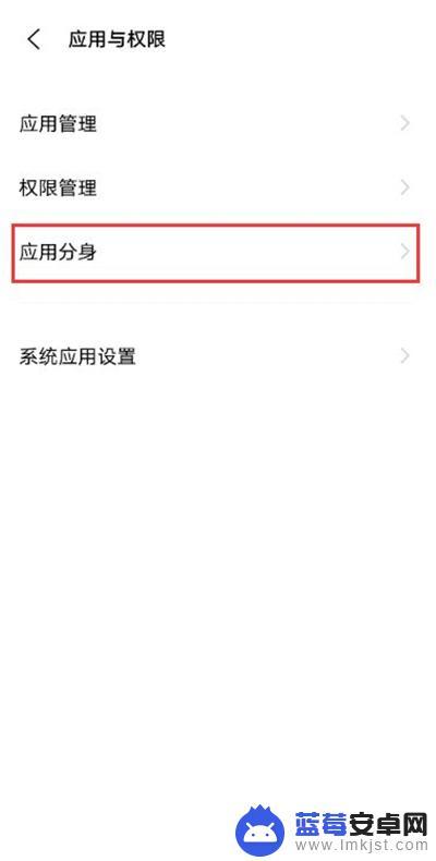 爱酷7手机怎么手机分身 iqoo7应用分身创建教程