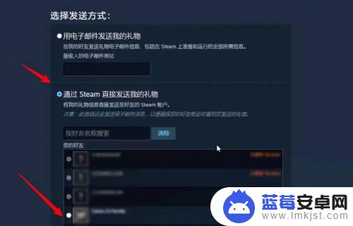 steam如何给好友送库存 steam怎样把库存送给朋友