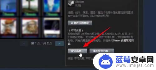 steam如何给好友送库存 steam怎样把库存送给朋友