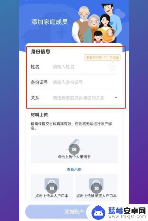 小孩子的电子医保卡怎么弄 小朋友电子医保卡如何绑定