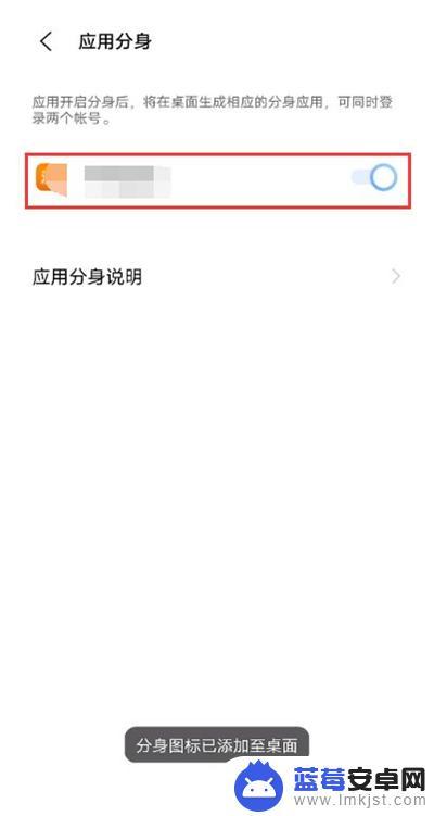 爱酷7手机怎么手机分身 iqoo7应用分身创建教程