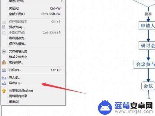 手机xmind如何转照片 XMind思维导图保存为图片格式