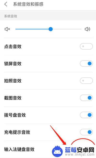 手机输入声音怎么取消 手机输入法如何关闭按键声音