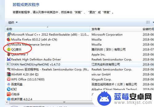 如何卸载手机qq音乐 如何彻底卸载QQ音乐软件
