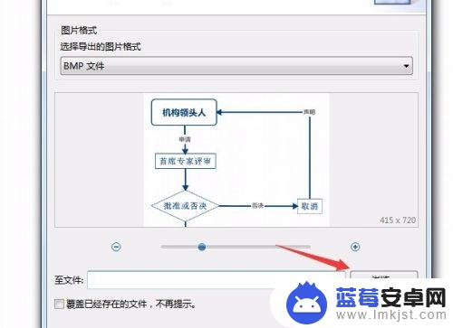 手机xmind如何转照片 XMind思维导图保存为图片格式