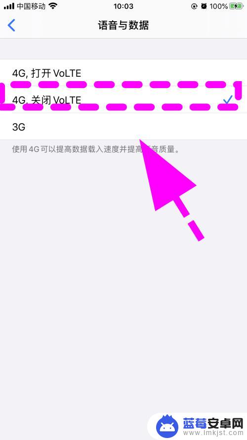 苹果手机网络lte怎么变回4g iPhone苹果手机LTE改成4G的方法