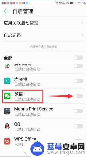 如何让手机定时打开微信 手机微信自动启动设置方法