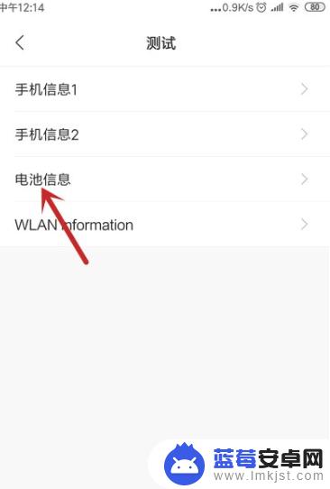 小米手机怎么检测电池损耗程度 小米手机电池损耗程度查看方法