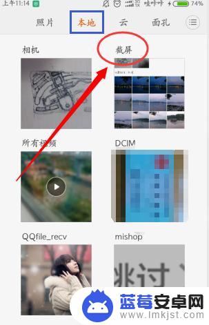 redmi手机怎么截屏 小米红米手机截屏后如何查看图片