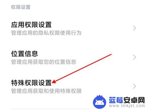 小米手机安装应用权限设置 小米手机应用安装权限怎么设置