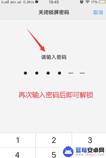 手机设置隐私密码锁怎么解除 怎么破解手机密码锁