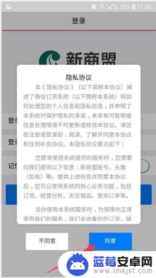 新联盟商网上手机烟草 手机新商盟网上烟草购买