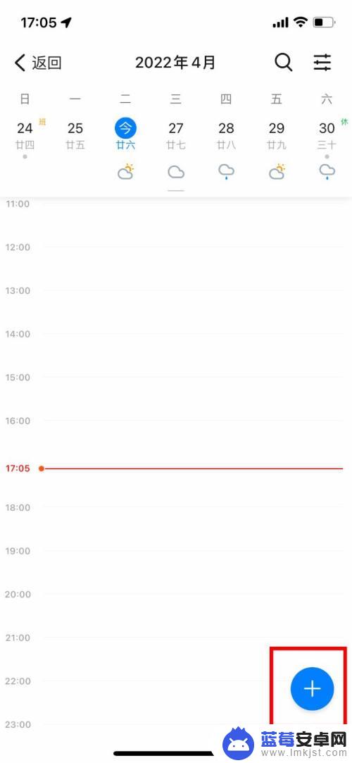 手机钉钉如何快速添加日程 手机钉钉如何添加日程