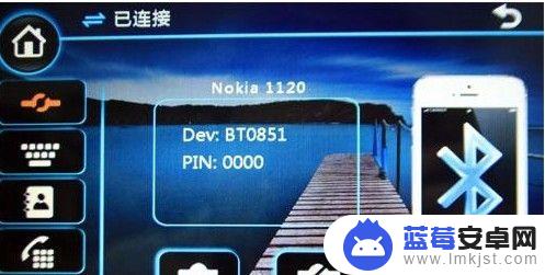 手机蓝牙如何连接车载蓝牙 车载蓝牙连接手机步骤