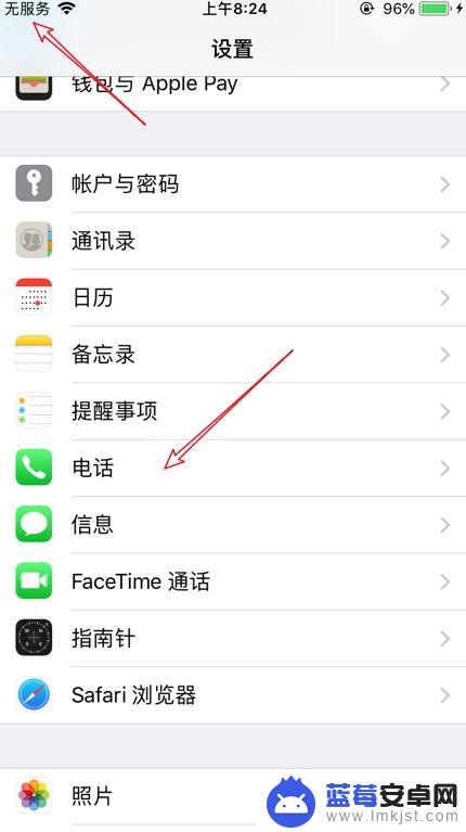 苹果手机呼叫失败是啥意思 iPhone苹果手机呼叫失败怎么解决