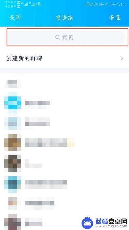 手机怎么发文件给好友 QQ同群未加好友怎么发送文件