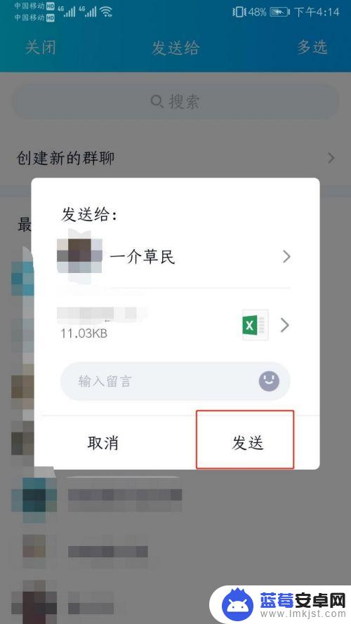 手机怎么发文件给好友 QQ同群未加好友怎么发送文件