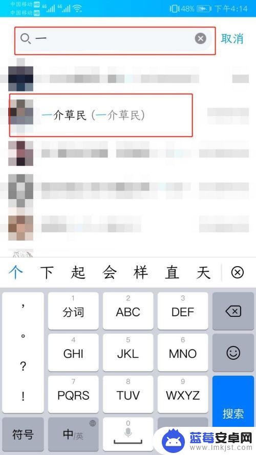 手机怎么发文件给好友 QQ同群未加好友怎么发送文件