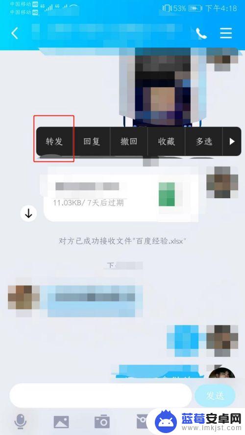 手机怎么发文件给好友 QQ同群未加好友怎么发送文件