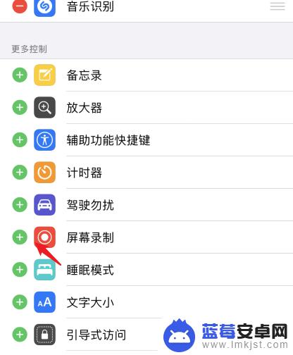 苹果手机添加录屏快捷键怎么设置 苹果录屏快捷键设置方法