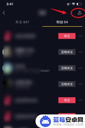 抖音如何连线关注(抖音如何连线关注对方)