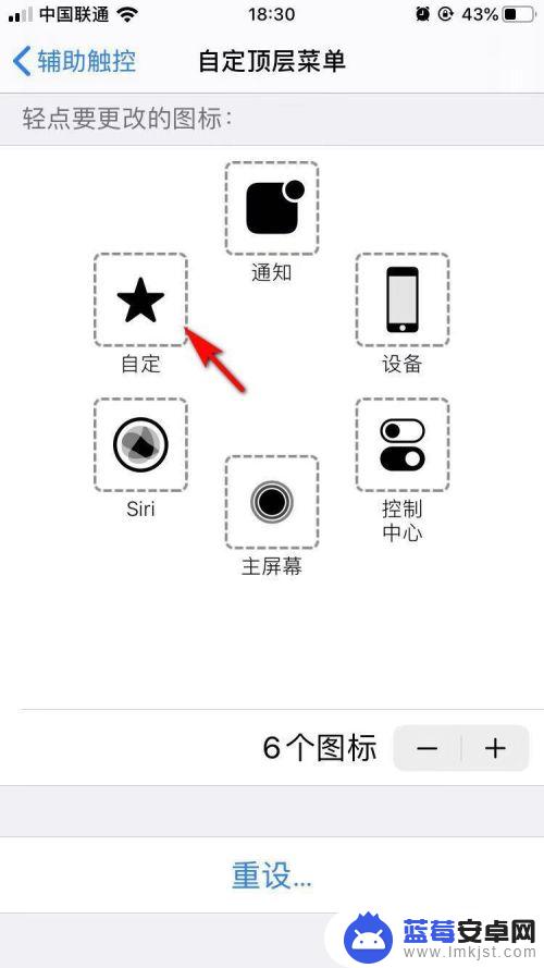 iphone悬浮球怎么设置截图 苹果手机截屏添加到悬浮球步骤