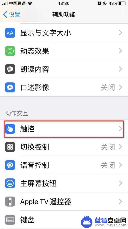 iphone悬浮球怎么设置截图 苹果手机截屏添加到悬浮球步骤