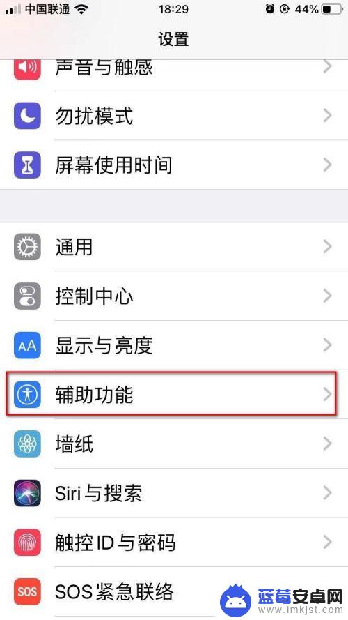 iphone悬浮球怎么设置截图 苹果手机截屏添加到悬浮球步骤