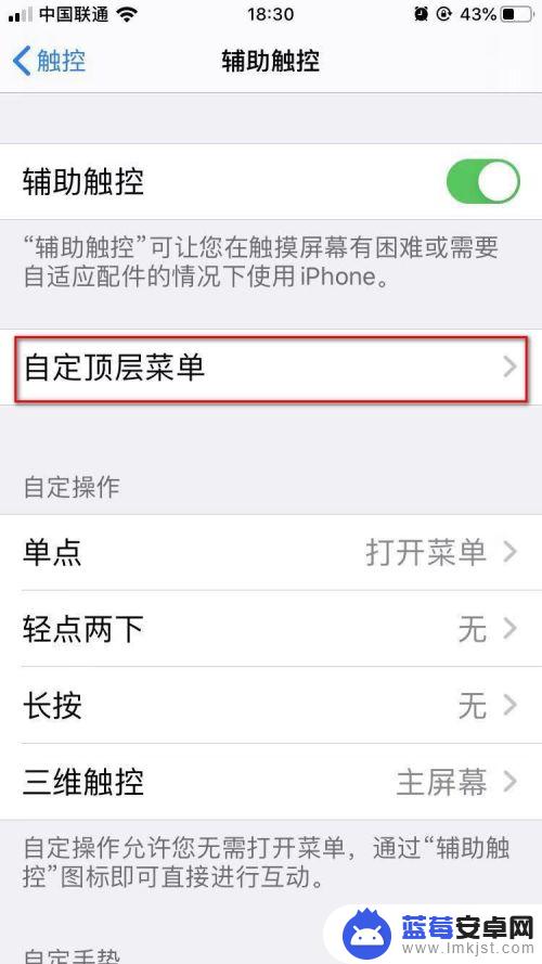 iphone悬浮球怎么设置截图 苹果手机截屏添加到悬浮球步骤