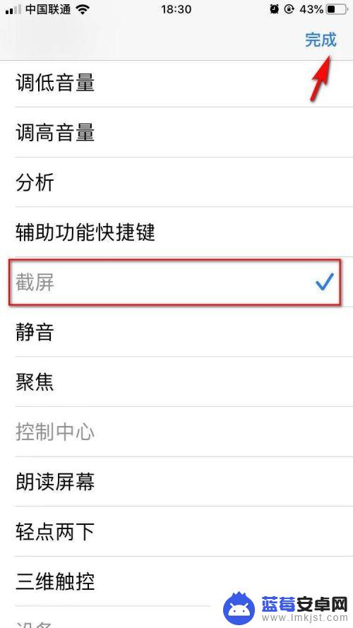 iphone悬浮球怎么设置截图 苹果手机截屏添加到悬浮球步骤