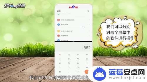 联想分屏手机 联想手机分屏功能使用教程