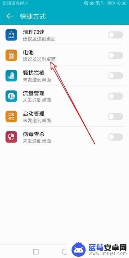 华为的手机如何将电池图标放到桌面 华为手机怎么样添加电池快捷方式到手机桌面