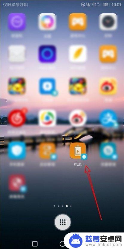 华为的手机如何将电池图标放到桌面 华为手机怎么样添加电池快捷方式到手机桌面