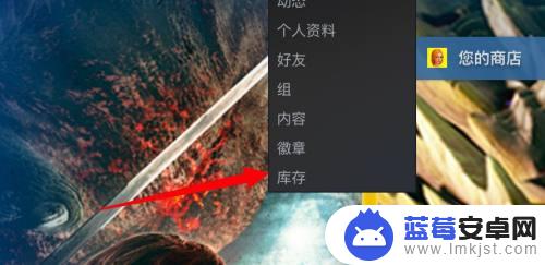 steam如何查看自己的礼物 steam赠送的礼物在哪里查看