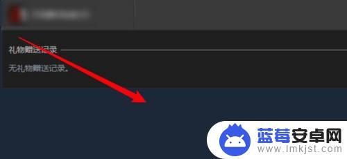 steam如何查看自己的礼物 steam赠送的礼物在哪里查看
