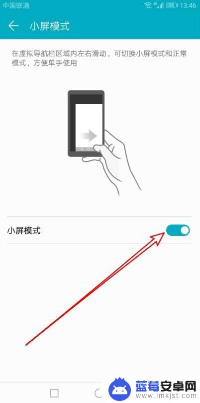华为手机如何窗口变小 华为手机怎么设置屏幕变小窗口显示
