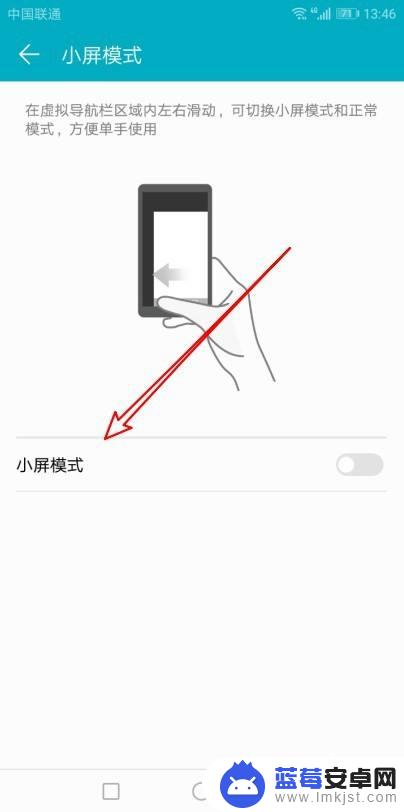华为手机如何窗口变小 华为手机怎么设置屏幕变小窗口显示