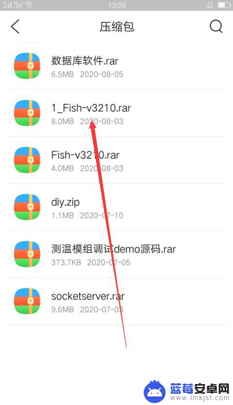 手机怎么把文件解压 手机上如何解压rar压缩文件