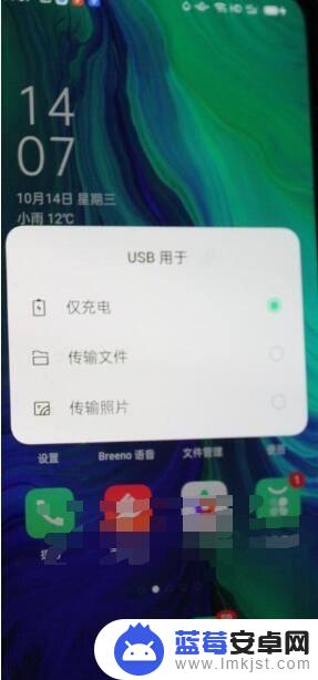 怎么从手机上设置 通过应用程序连接手机和电脑传输文件